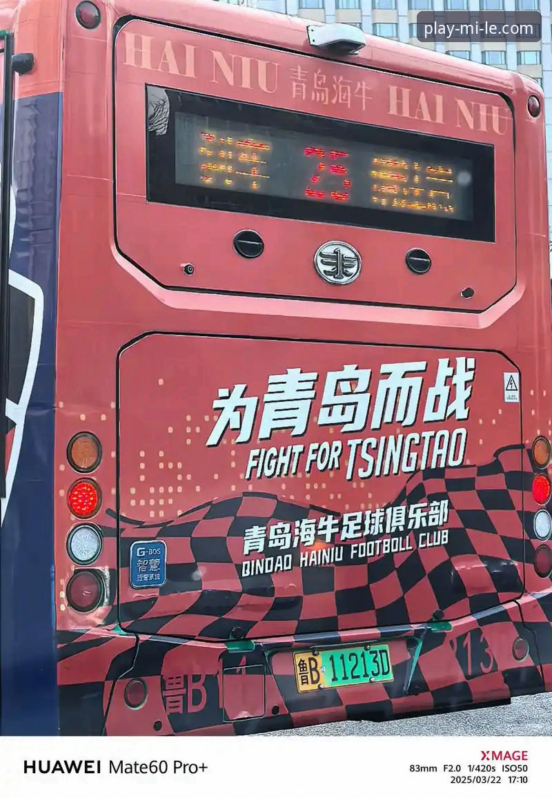 青岛海牛13年破咒之战详解——米乐体育平台见证中超黑马逆袭